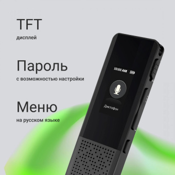 Диктофон Цифровой Digma DiVoice RV70 32Gb черный от магазина РЭССИ