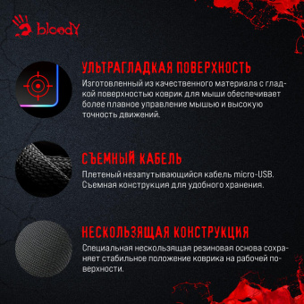Коврик для мыши A4Tech Bloody MP-75N XL черный 750x300x4мм от магазина РЭССИ