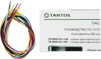Считыватель карт Tantos TS-RDR-QR2-MF (00-00198199) внутренний от магазина РЭССИ