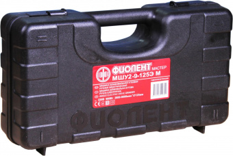 Углошлифовальная машина Фиолент МШУ2-9-125Э М 900Вт 9000об/мин рез.шпин.:M14 d=125мм от магазина РЭССИ