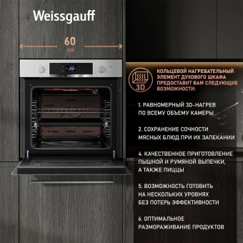 Духовой шкаф Электрический Weissgauff EOV 770 PDX нержавеющая сталь от магазина РЭССИ