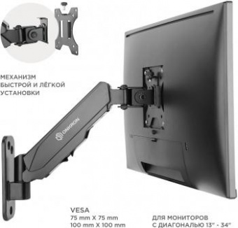 Кронштейн для телевизора Onkron G120 черный 13"-34" макс.8кг настенный поворот и наклон верт.перемещ. от магазина РЭССИ
