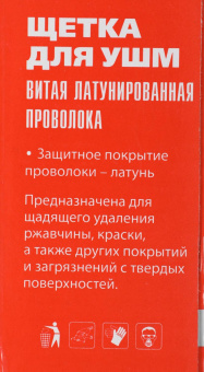 Щетка дисковая по мет. Matrix 74616 d=125мм d(посад.)=14мм (угловые шлифмашины) (упак.:1шт) от магазина РЭССИ