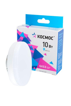 Лампа светодиодная КОСМОС Lksm_LED10WGX5345C 10Вт GX53 4500K BL1 от магазина РЭССИ