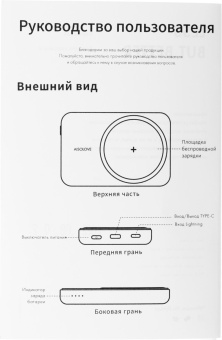 Мобильный аккумулятор Solove W12 5000mAh QC3.0/PD3.0 20W 3A USB-C беспров.зар. бежевый (W12 BEIGE RUS) от магазина РЭССИ