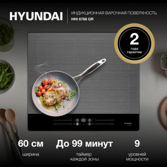 Индукционная варочная поверхность Hyundai HHI 6786 GR темно-серый от магазина РЭССИ