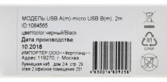 Кабель Digma MICROUSB-2M-BLK USB (m)-micro USB (m) 2м черный от магазина РЭССИ