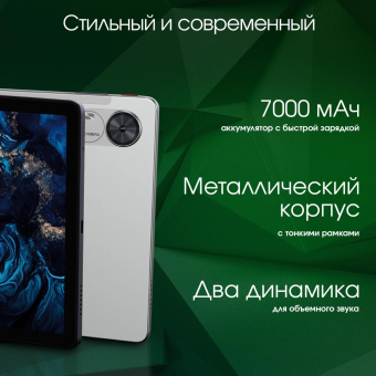 Планшет Digma Pro Infinity G85 (2.0) 8C RAM8Gb ROM256Gb 10.1" In-Cell 1920x1200 4G 2Sim Android 14 серебристый 13Mpix 5Mpix BT WiFi microSD 128Gb 7000mAh от магазина РЭССИ