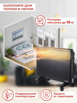 Конвектор Ресанта ОК-1600Ч 1600Вт черный от магазина РЭССИ