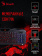 Клавиатура A4Tech Bloody B210 черный USB for gamer LED от магазина РЭССИ