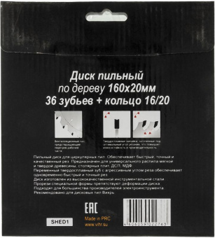 Диск пильный по дер. Вихрь 73/10/4/1 d=160мм d(посад.)=20мм (циркулярные пилы) (упак.:1шт) от магазина РЭССИ