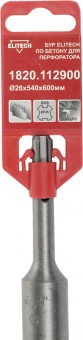 Бур Elitech 1820.112900 по бетону Д=26мм Дл=600мм (1пред.) для перфораторов от магазина РЭССИ