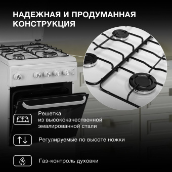 Плита Газовая Hyundai RGG213 белый (металлическая крышка) реш.сталь от магазина РЭССИ