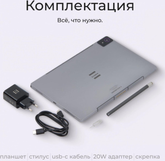 Планшет Kvadra TS11.02-2111-21 (2.4) 8C RAM6Gb ROM128Gb 10.95" IPS 2000x1200 LTE 1Sim KvadraOS серый 13Mpix 5Mpix BT GPS WiFi Touch microSD 256Gb 9000mAh 8hr от магазина РЭССИ