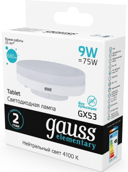 Лампа светодиодная Gauss Elementary GX53 9Вт цок.:GX53 таблетка 220B 4100K св.свеч.бел.нейт. Tablet (упак.:1шт) (83829) от магазина РЭССИ