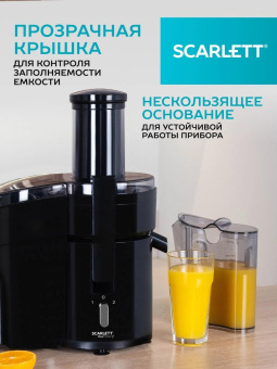 Соковыжималка центробежная Scarlett SC-JE50P02 1400Вт рез.сок.:1000мл. черный от магазина РЭССИ