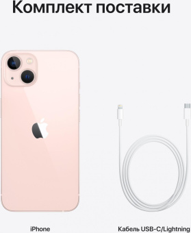 Смартфон Apple A2482 iPhone 13 256Gb 4Gb розовый моноблок 3G 4G 1Sim 6.1" 1170x2532 iOS 17 12Mpix 802.11 a/b/g/n/ac/ax NFC GPS GSM900/1800 TouchSc Protect от магазина РЭССИ