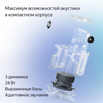 Умная колонка Yandex Станция Миди YNDX-00054ORG Алиса оранжевый 24W 1.0 BT/Wi-Fi 10м от магазина РЭССИ