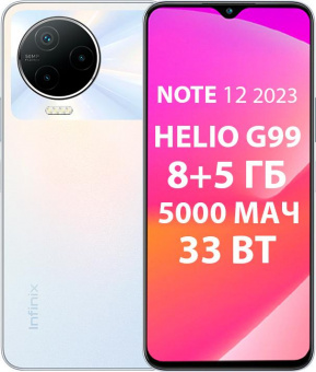 Смартфон Infinix 10035210 Note 12 2023 128Gb 8Gb белый моноблок 3G 4G 2Sim 6.7" 1080x2460 XOS 10.6 50Mpix 802.11 a/b/g/n/ac NFC GPS GSM900/1800 GSM1900 TouchSc FM microSD max1024Gb от магазина РЭССИ