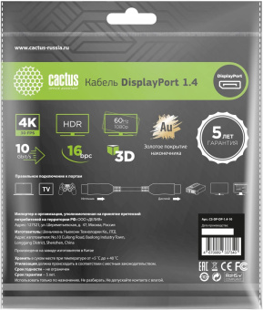 Кабель аудио-видео Cactus CS-DP-DP-1.4-10 DisplayPort (m)/DisplayPort (m) 10м. позолоч.конт. черный от магазина РЭССИ