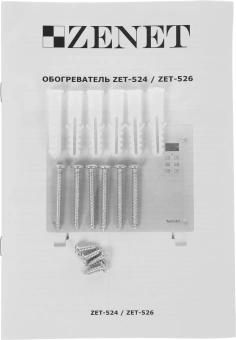 Конвективно-инфракрасный обогреватель ZENET ZET-524 от магазина РЭССИ