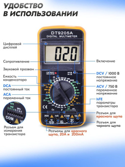 Мультиметр Ресанта DT 9205A от магазина РЭССИ