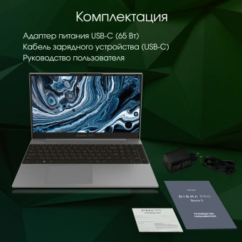Ноутбук Digma Pro Breve S Core i3 1005G1 8Gb SSD512Gb Intel UHD Graphics 15.6" IPS FHD (1920x1080) Windows 11 Professional dk.grey WiFi BT Cam 4500mAh (DN15P3-8DXW02) от магазина РЭССИ