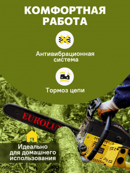 Бензопила Eurolux GS-5220 2800Вт 3.81л.с. дл.шины:20" (50cm) (70/6/8) от магазина РЭССИ