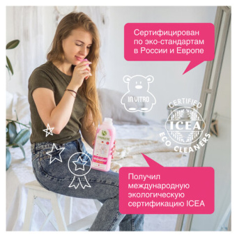 Кондиционер для белья SYNERGETIC АРОМАМАГИЯ 1 л 4613720439072 110100 110100/8 от магазина РЭССИ