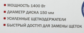 Углошлифовальная машина Elitech МШУ 1415 1400Вт 7500об/мин рез.шпин.:M14 d=150мм от магазина РЭССИ
