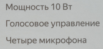 Умная колонка Yandex Станция Мини без часов Алиса серый 10W 1.0 BT 10м (YNDX-00021G) от магазина РЭССИ