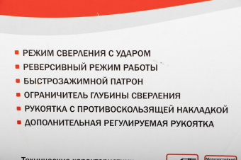 Дрель ударная Elitech ДУ 650РЭК 650Вт патрон:быстрозажимной реверс (кейс в комплекте) (181181) от магазина РЭССИ