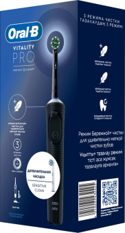 Зубная щетка электрическая Oral-B Vitality Pro 80368961 черный от магазина РЭССИ