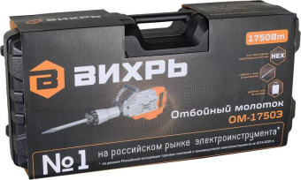 Отбойный молоток Вихрь ОМ-1750Э 1750Вт от магазина РЭССИ