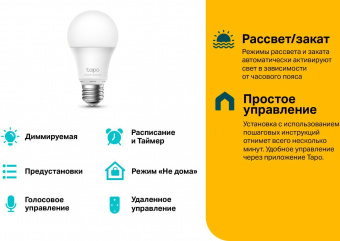 Умная лампа TP-Link Tapo L520E E27 8.7Вт 806lm Wi-Fi (упак.:1шт) от магазина РЭССИ