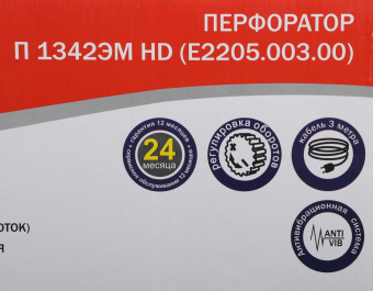 Перфоратор Elitech П 1342ЭМ HD (E2205.003.00) патрон:SDS-max уд.:10Дж 1300Вт от магазина РЭССИ