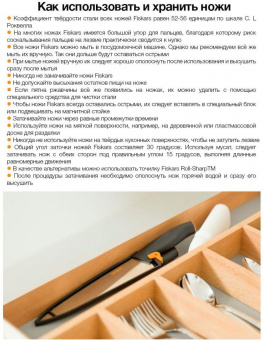 Нож кухонный Fiskars Functional Form 1057534 стальной разделочный лезв.199мм прямая заточка черный/оранжевый от магазина РЭССИ