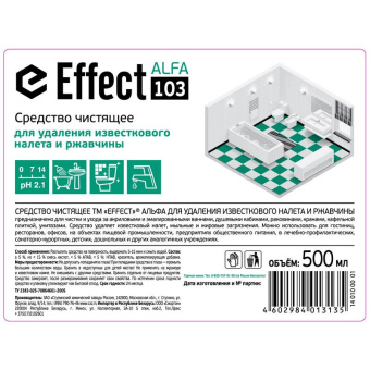 Чистящее средство для удаления известкового налета и ржавчины EFFECT АЛЬФА 103 500 мл 26194 от магазина РЭССИ
