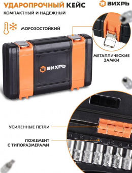 Набор инструментов Вихрь 73/6/7/1 29 предметов (жесткий кейс) от магазина РЭССИ