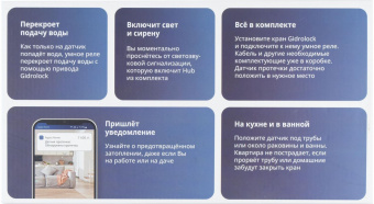 Комплект защита от протечки Aqara SWK43 от магазина РЭССИ