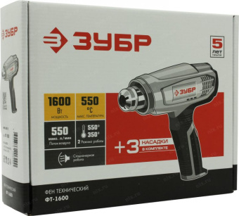 Технический фен Зубр ФТ-1600 1600Вт темп.350/550С от магазина РЭССИ