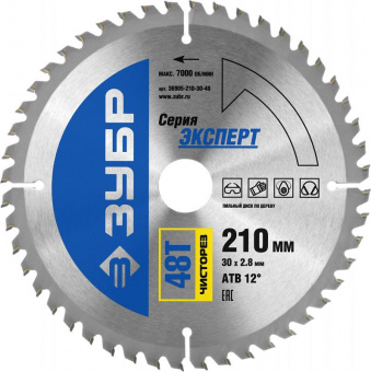 Диск пильный по дер. Зубр Чистый рез усиленный (36905-210-30-48) d=210мм d(посад.)=30мм (циркулярные пилы) от магазина РЭССИ