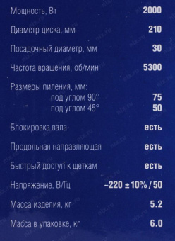Циркулярная пила (дисковая) Зубр ПДП-75 2000Вт (ручная) от магазина РЭССИ