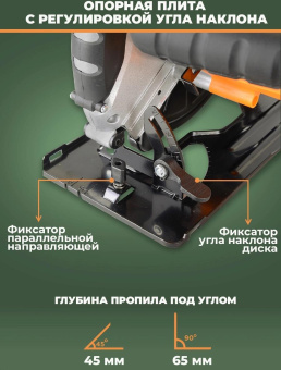 Циркулярная пила (дисковая) Вихрь ДП-20-185А 1600Вт (ручная) от магазина РЭССИ