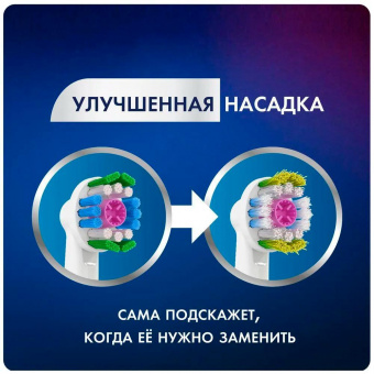 Насадка для зубных щеток Oral-B 3D White EB18pRB (упак.:2шт) от магазина РЭССИ