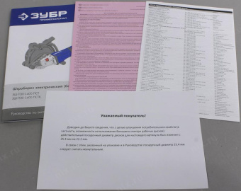 Штроборез Зубр Профессионал ЗШ-П65-2600 ПВСТК синий от магазина РЭССИ