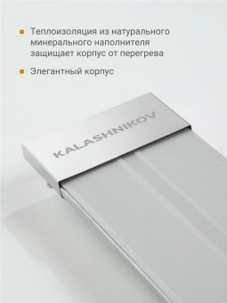 Инфракрасный обогреватель с излучающей панелью Kalashnikov KIRH-E06P-11 105041 от магазина РЭССИ