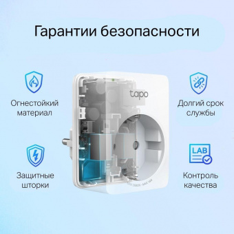 Умная розетка TP-Link TAPO P110 EU VDEBT Wi-Fi белый от магазина РЭССИ