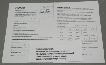 Электрический конвектор Рэмо 2000 Вт Солнечный бриз Сбр2000 701079 от магазина РЭССИ