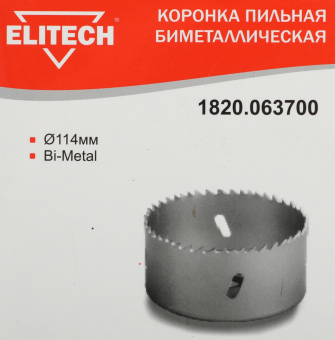 Коронка Elitech 1820.063700 универсал. Д=114мм (1пред.) для дрелей от магазина РЭССИ
